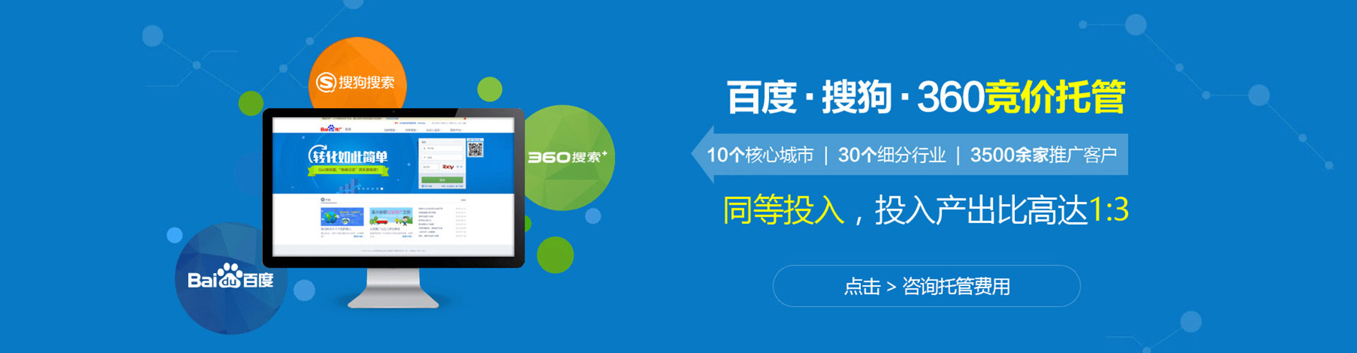 武侯百度开户高返点